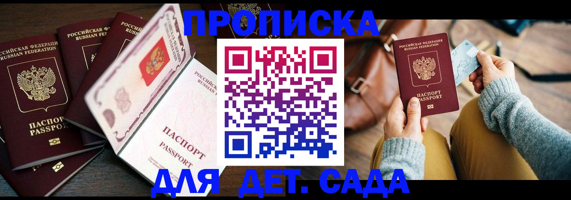 регистрация для школы в Долинске