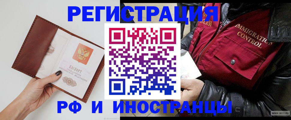 временная регистрация поиск в Долинске
