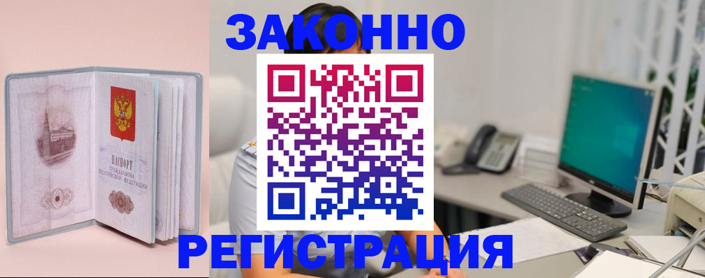 временная регистрация в квартире в Долинске