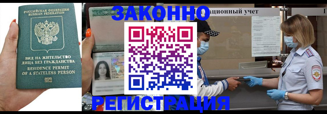 временная регистрация для школы в Долинске