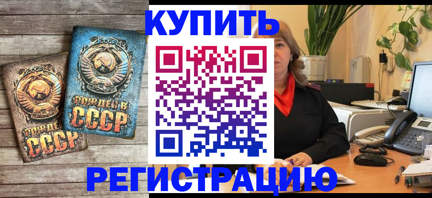 временная регистрация законно в Долинске