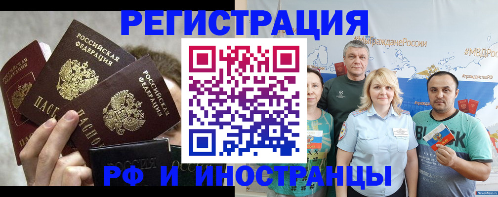 временная прописка в Долинске